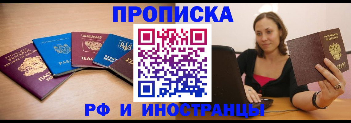 прописка ребенка в Шадринске