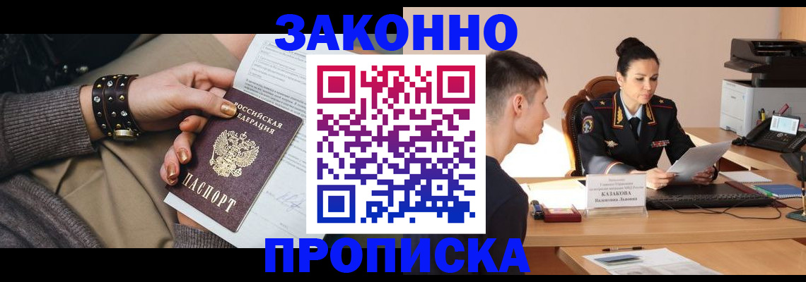 где прописаться в Шадринске