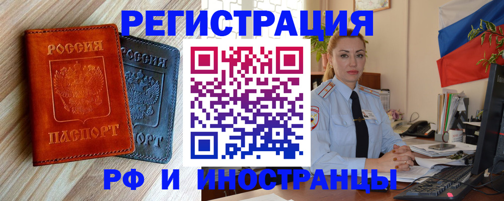 купить прописку в Шадринске