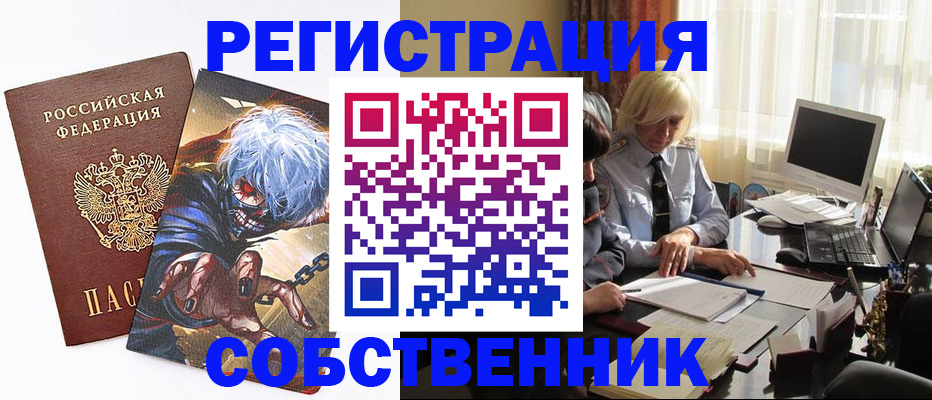 пропишу в квартире в Шадринске